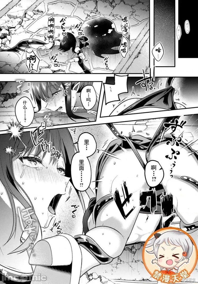 隐秘洞窟的深处第38.2话在线观看 - 第8张