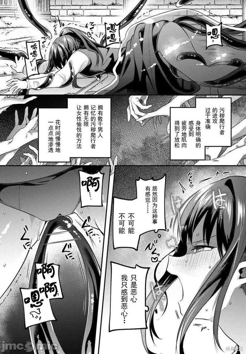 隐秘洞窟的深处第38.2话在线观看 - 第6张