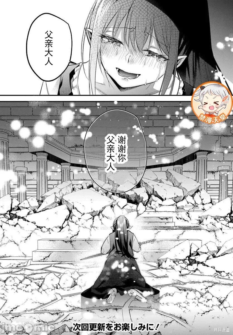 隐秘洞窟的深处第39.1话在线观看 - 第11张