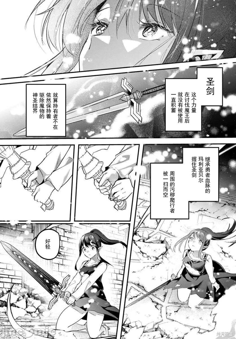 隐秘洞窟的深处第39.1话在线观看 - 第9张