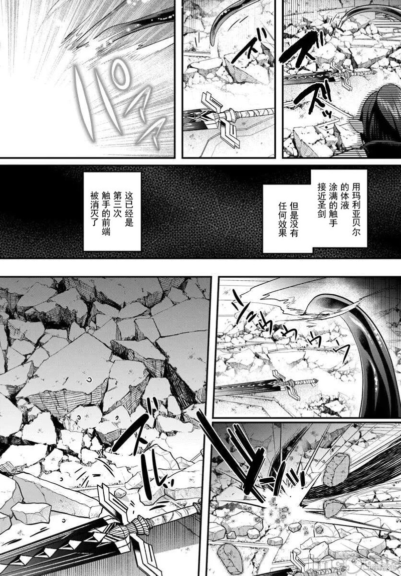 隐秘洞窟的深处第39.1话在线观看 - 第4张