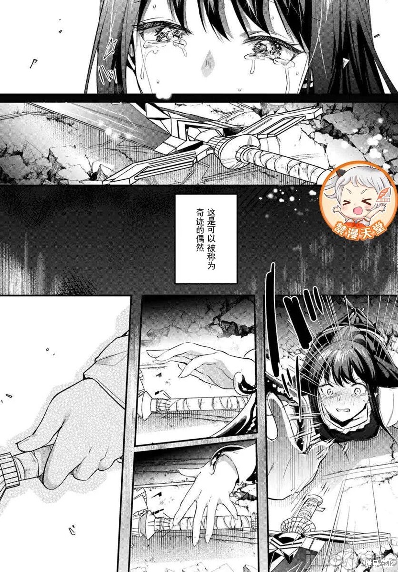 隐秘洞窟的深处第39.1话在线观看 - 第5张