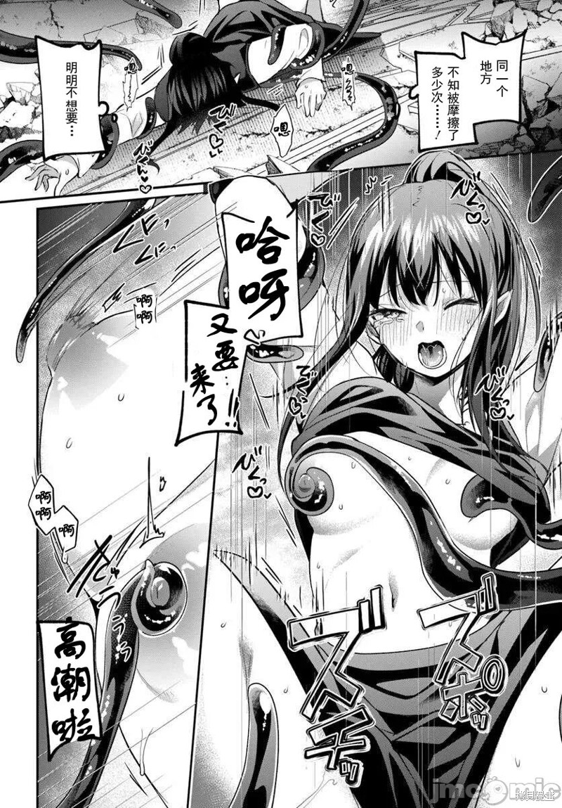 隐秘洞窟的深处第39.1话在线观看 - 第3张