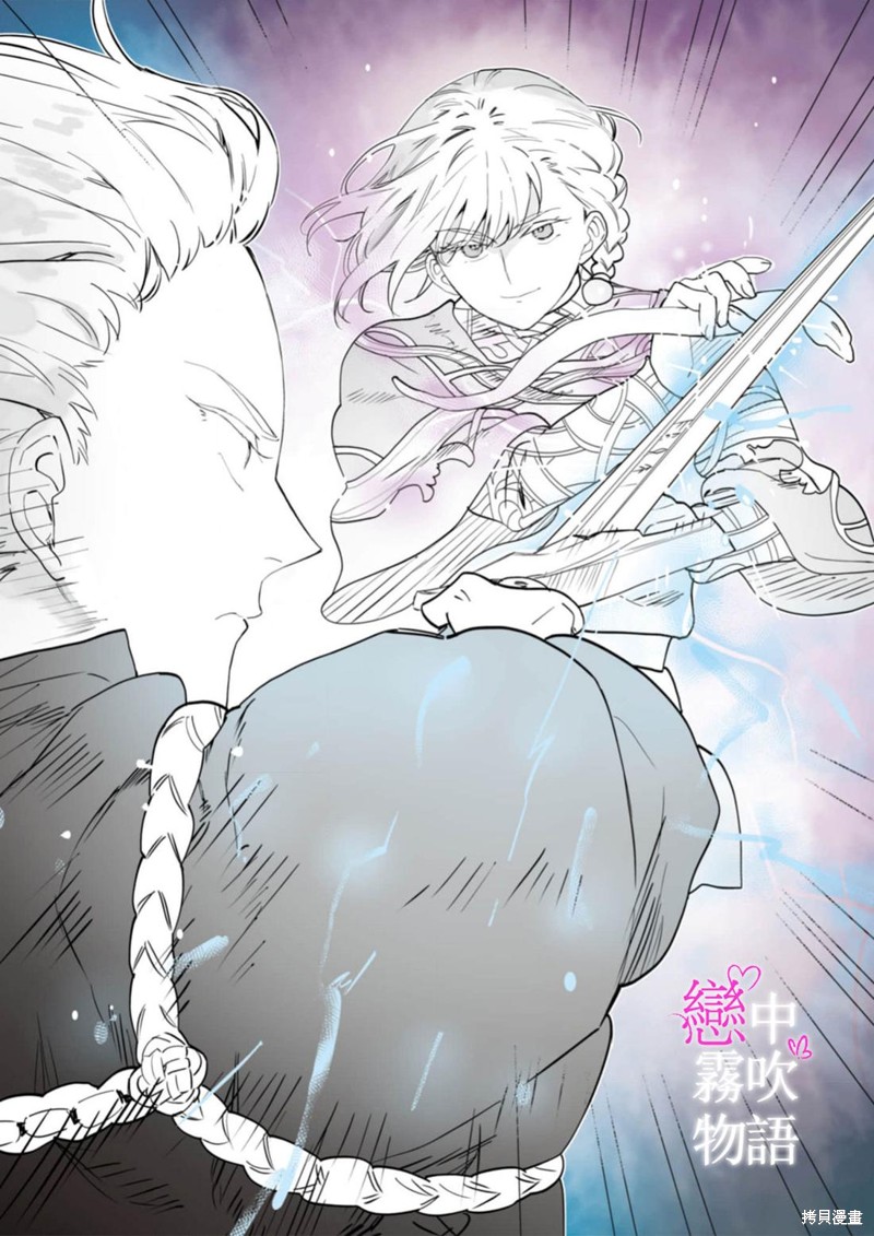恋中秘文战士物语第21话在线观看 - 第31张