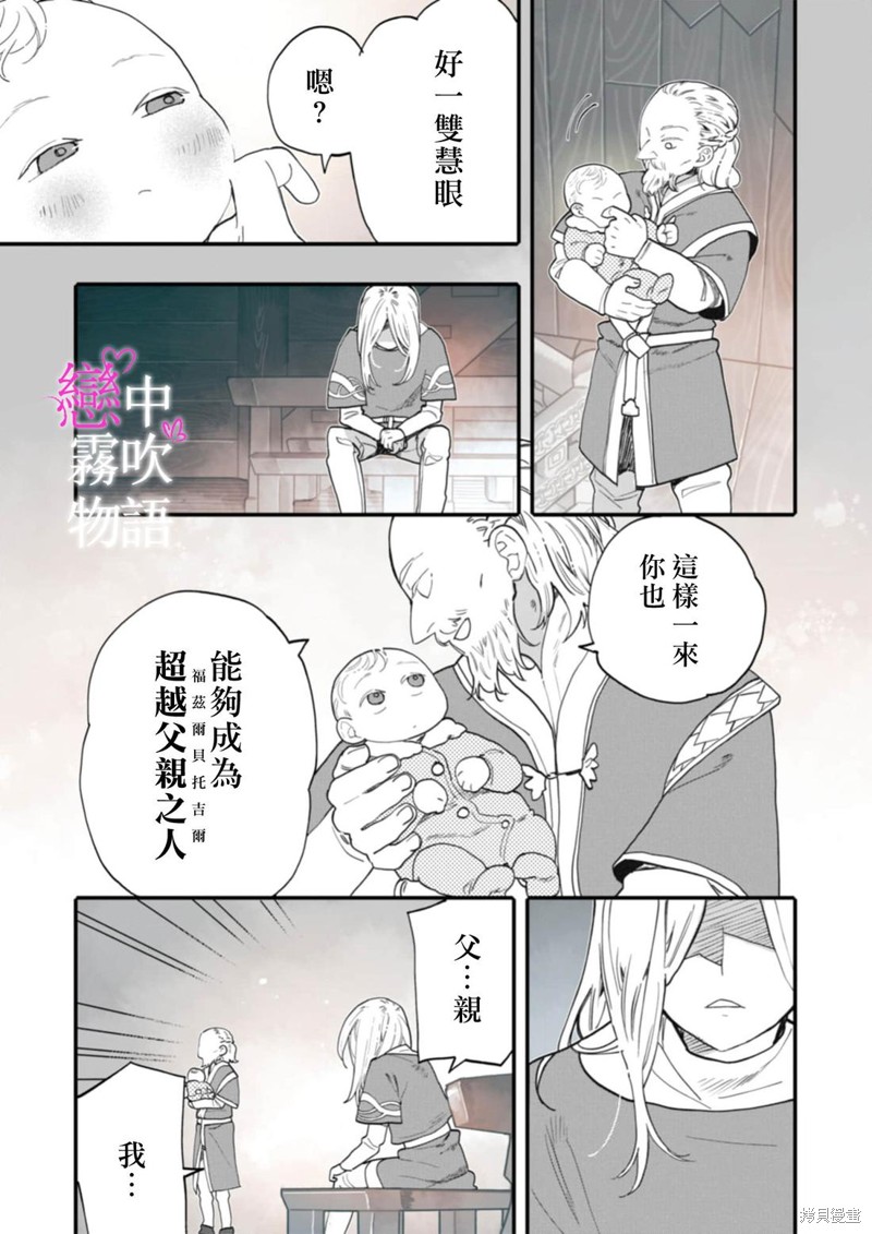 恋中秘文战士物语第21话在线观看 - 第5张