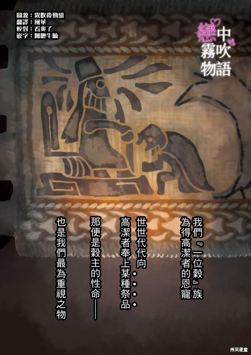 恋中秘文战士物语第21话在线观看 - 第3张