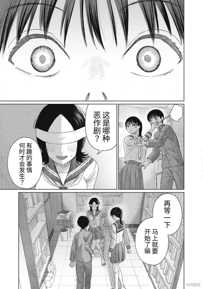 大家的亲吻俱乐部第01话在线观看 - 第43张