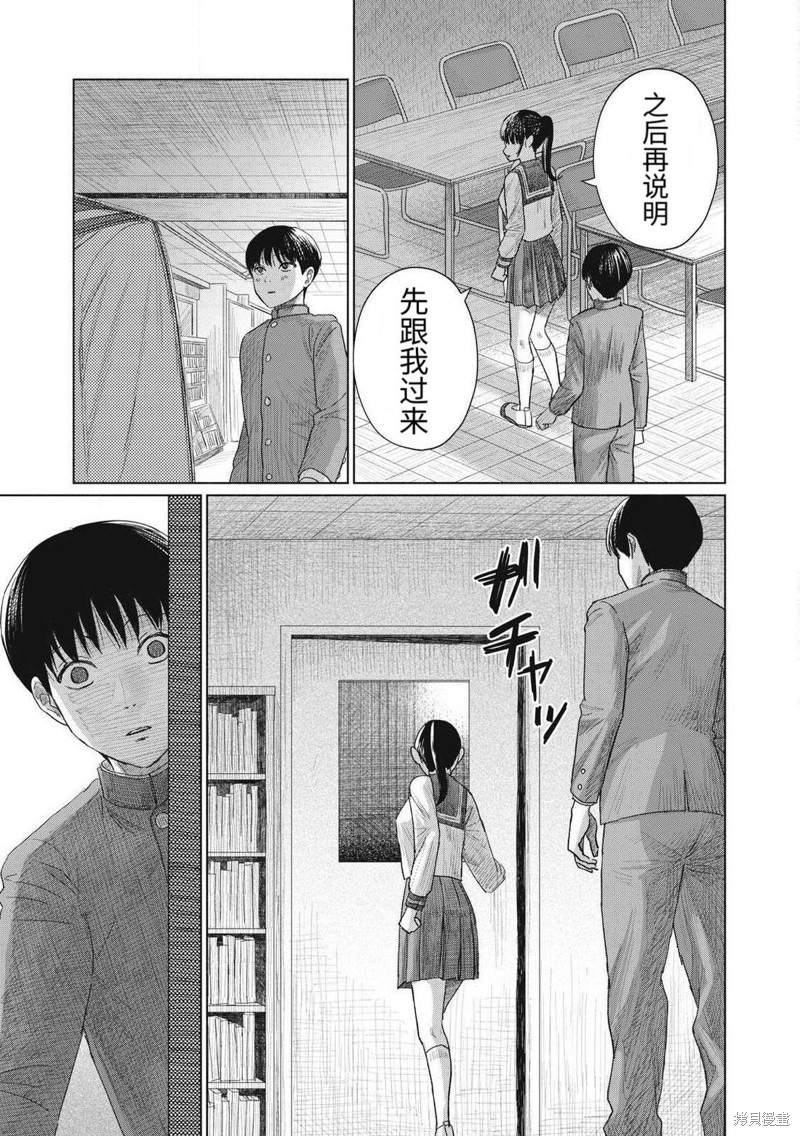 大家的亲吻俱乐部第01话在线观看 - 第41张