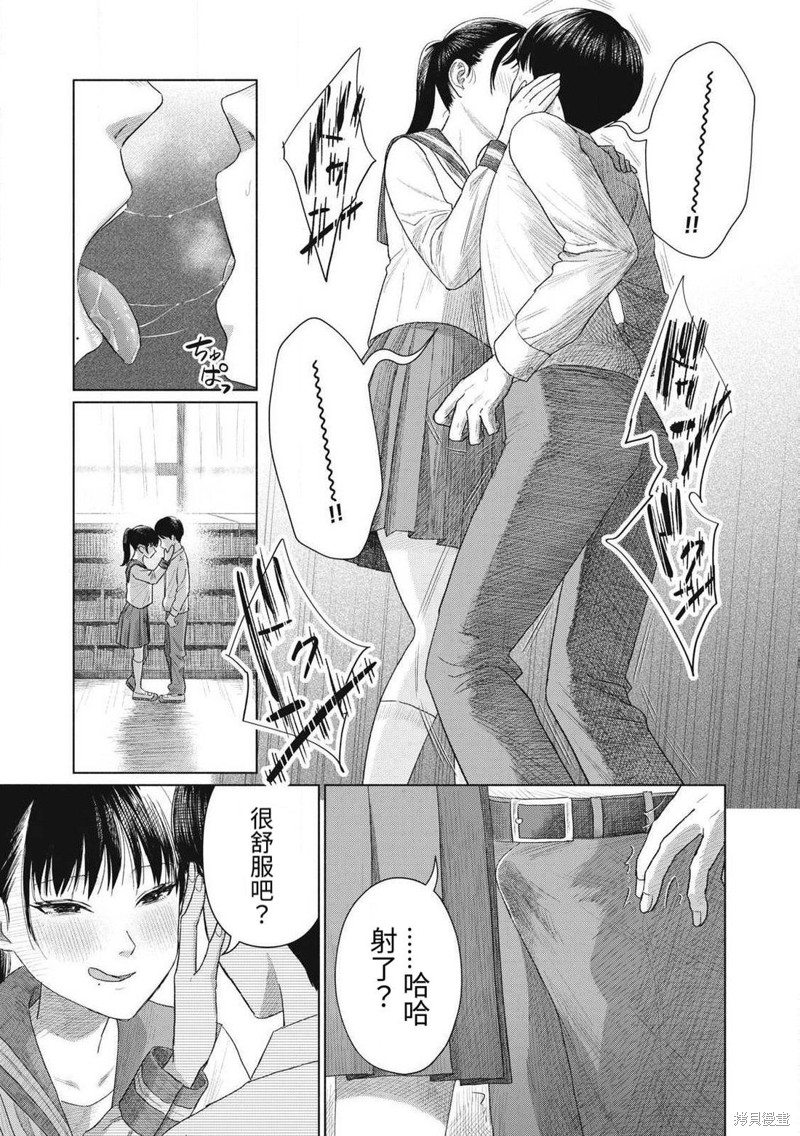 大家的亲吻俱乐部第01话在线观看 - 第25张