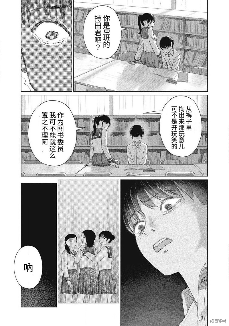 大家的亲吻俱乐部第01话在线观看 - 第19张