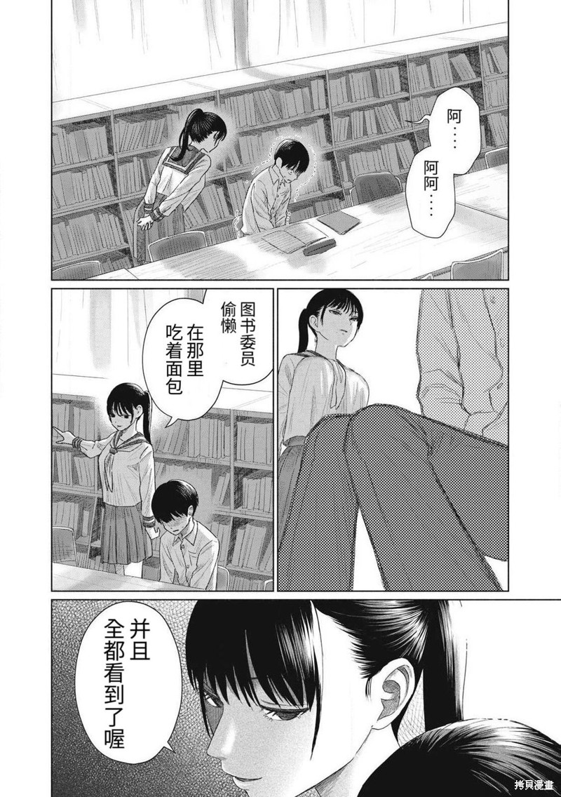 大家的亲吻俱乐部第01话在线观看 - 第18张