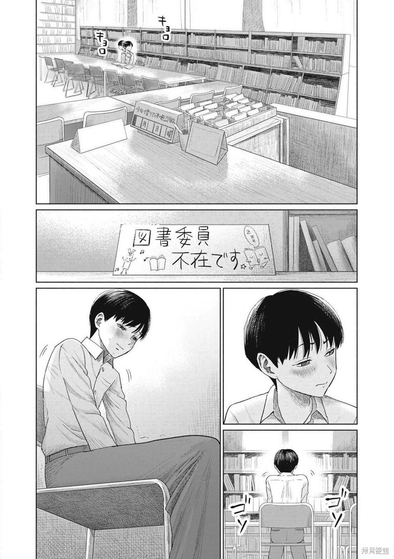 大家的亲吻俱乐部第01话在线观看 - 第13张