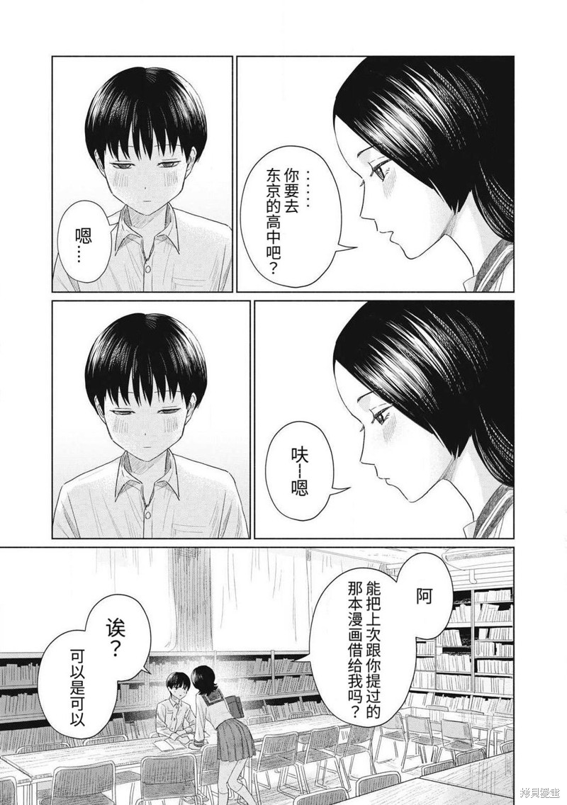 大家的亲吻俱乐部第01话在线观看 - 第11张