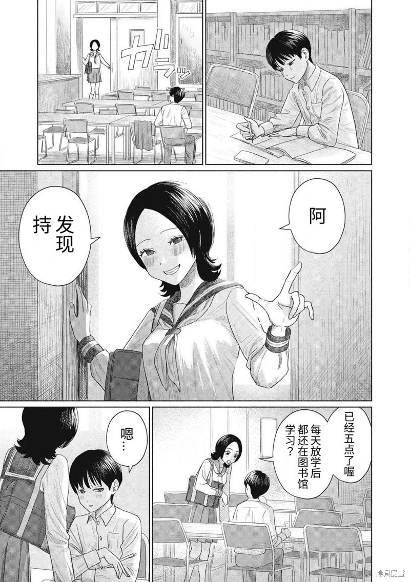 大家的亲吻俱乐部第01话在线观看 - 第9张