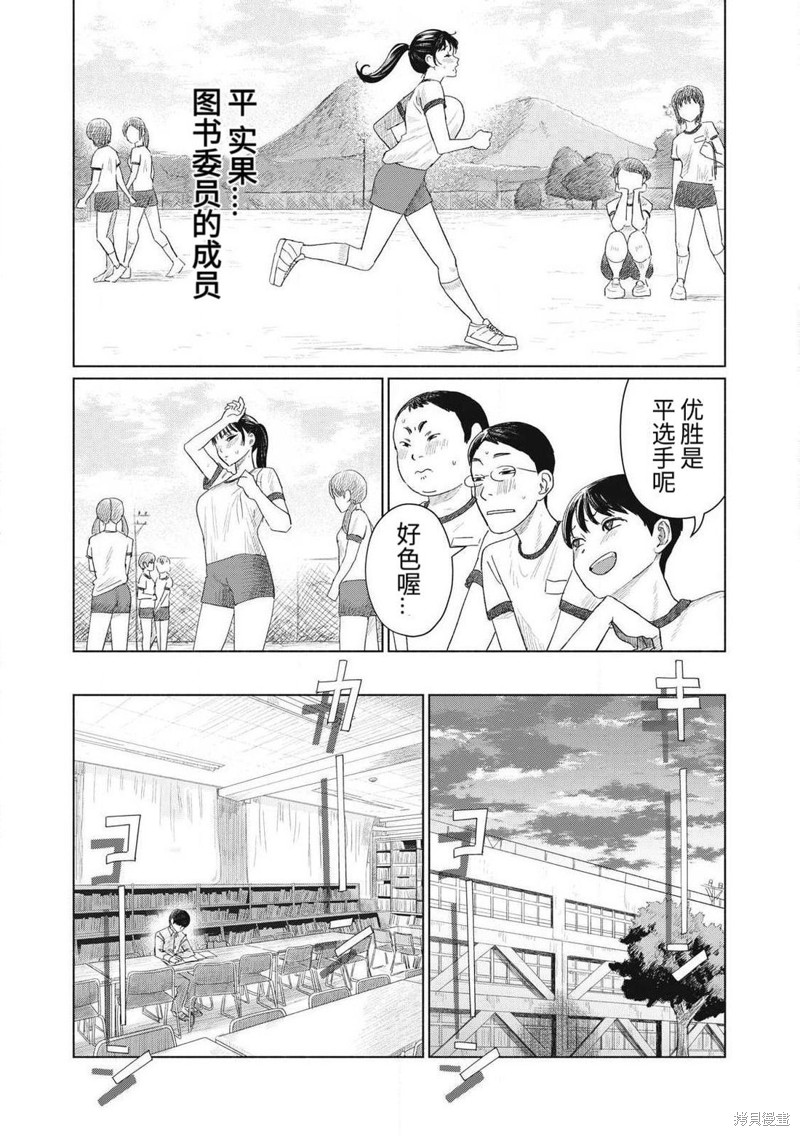 大家的亲吻俱乐部第01话在线观看 - 第8张