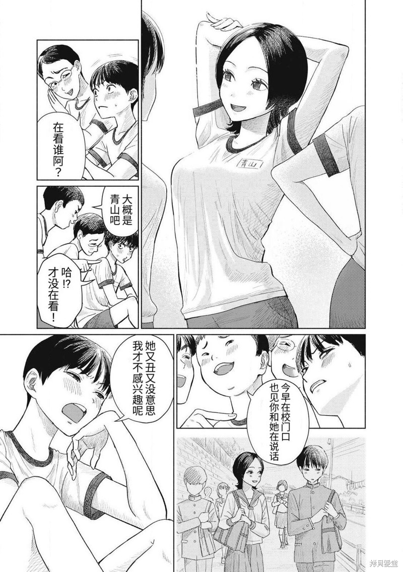 大家的亲吻俱乐部第01话在线观看 - 第5张
