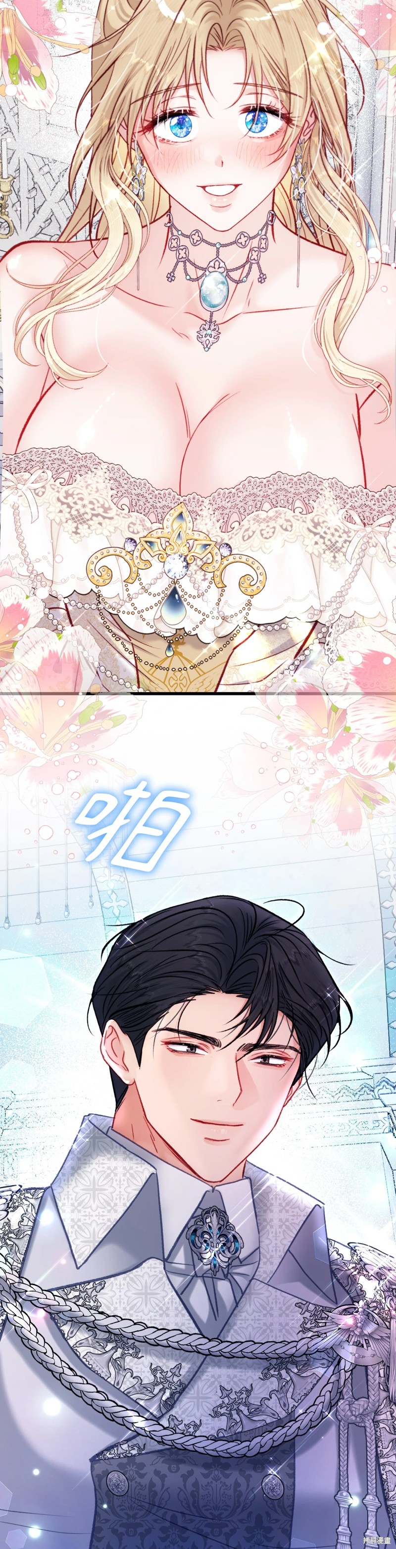 掉入暗黑逆后宫游戏中无法脱身第23话在线观看 - 第43张