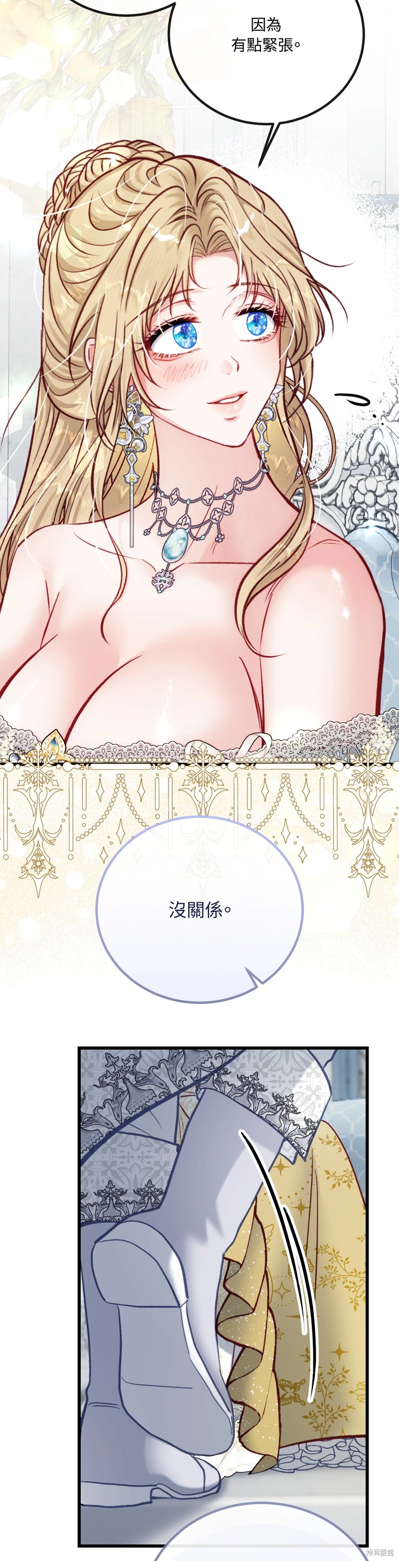 掉入暗黑逆后宫游戏中无法脱身第23话在线观看 - 第30张