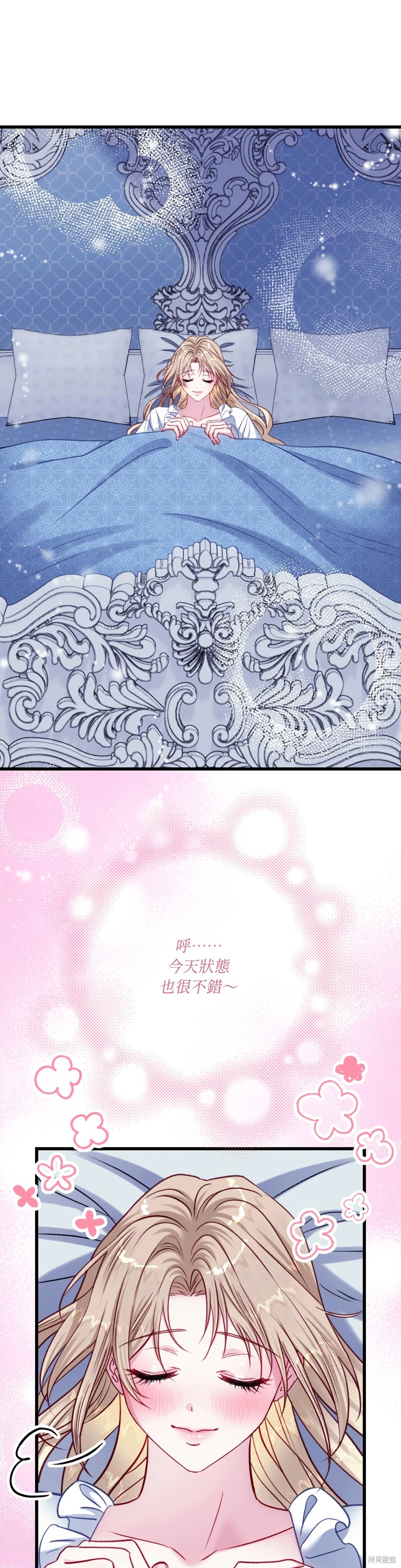 掉入暗黑逆后宫游戏中无法脱身第23话在线观看 - 第14张