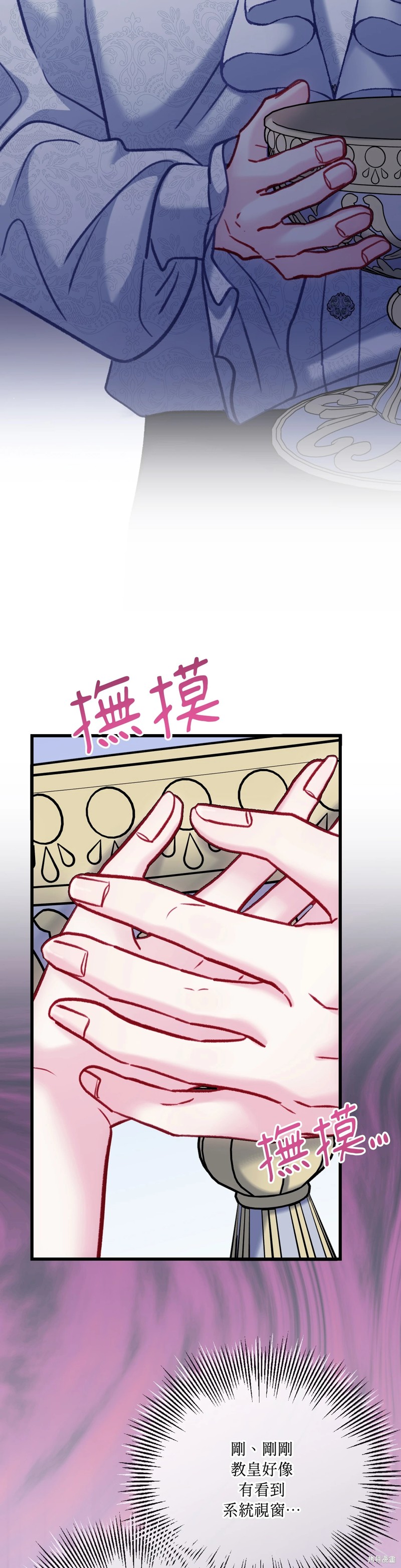 掉入暗黑逆后宫游戏中无法脱身第23话在线观看 - 第5张