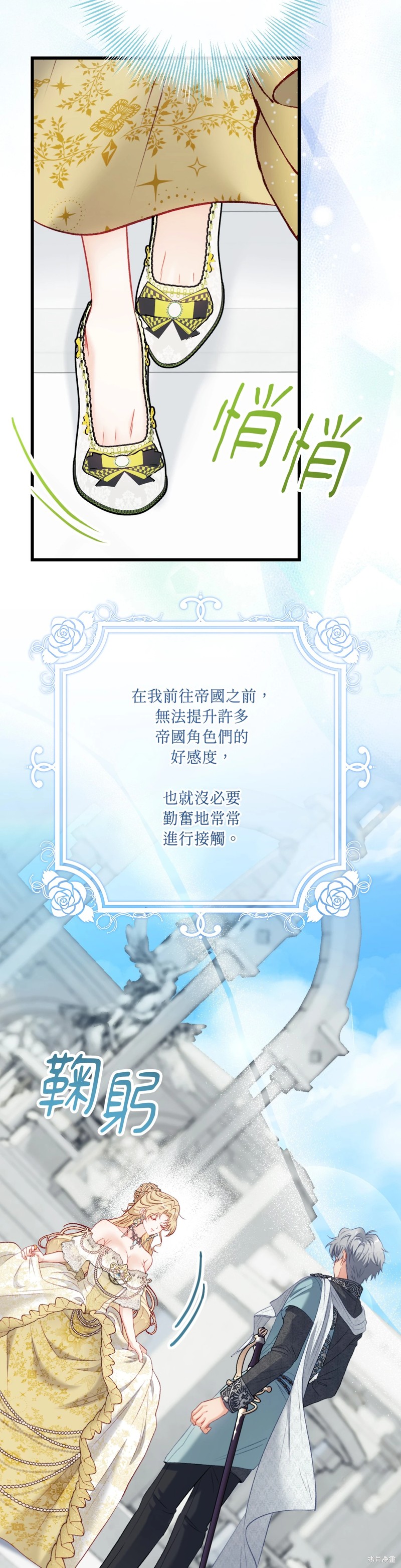 掉入暗黑逆后宫游戏中无法脱身第24话在线观看 - 第32张