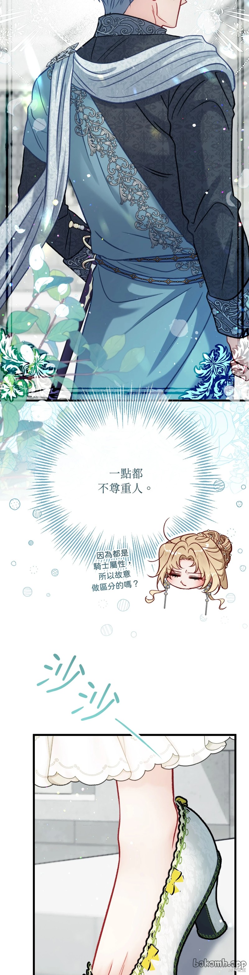 掉入暗黑逆后宫游戏中无法脱身第24话在线观看 - 第28张
