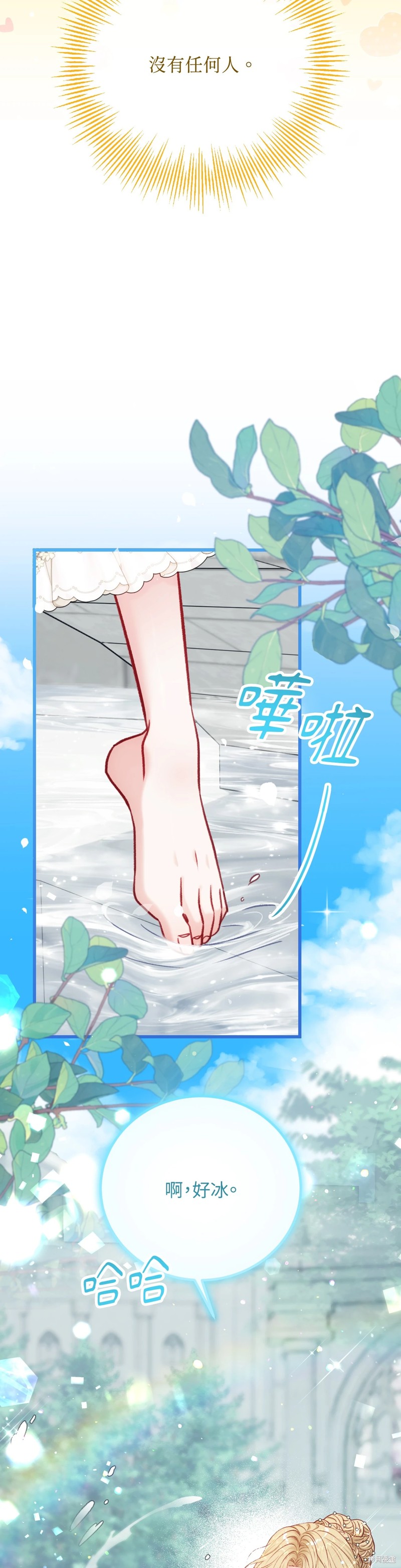 掉入暗黑逆后宫游戏中无法脱身第24话在线观看 - 第16张