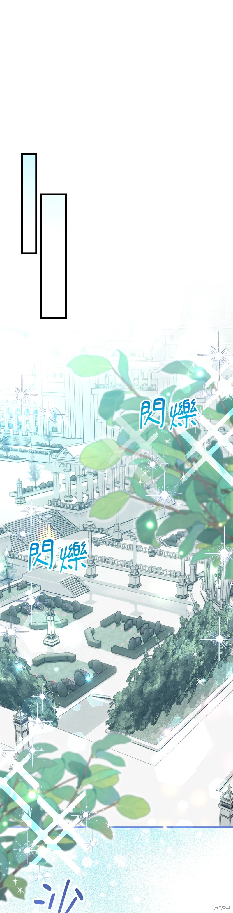 掉入暗黑逆后宫游戏中无法脱身第24话在线观看 - 第6张