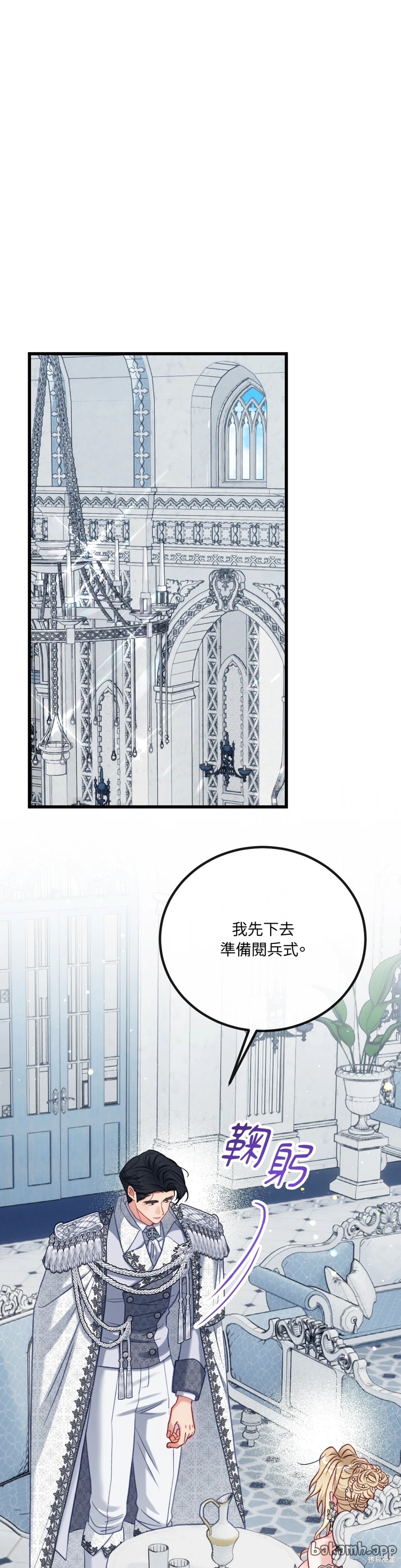 掉入暗黑逆后宫游戏中无法脱身第24话在线观看 - 第1张
