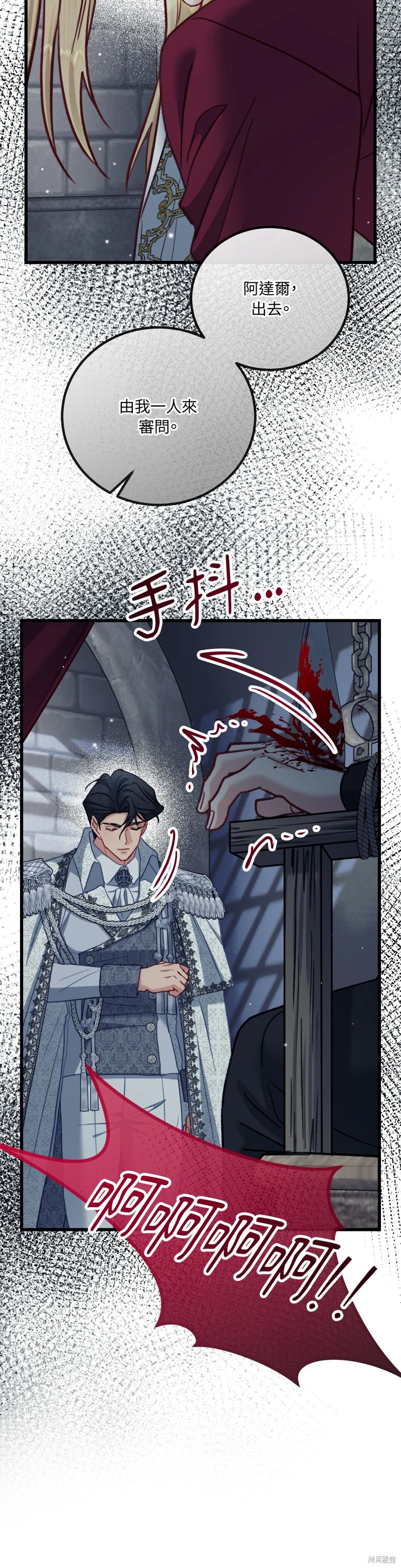 掉入暗黑逆后宫游戏中无法脱身第26话在线观看 - 第48张