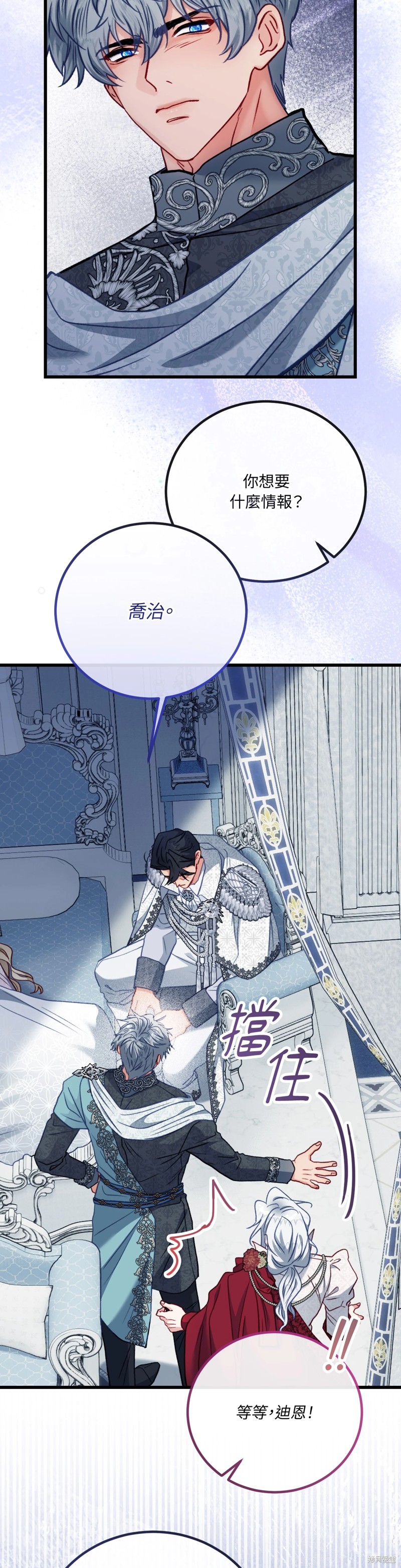 掉入暗黑逆后宫游戏中无法脱身第26话在线观看 - 第30张
