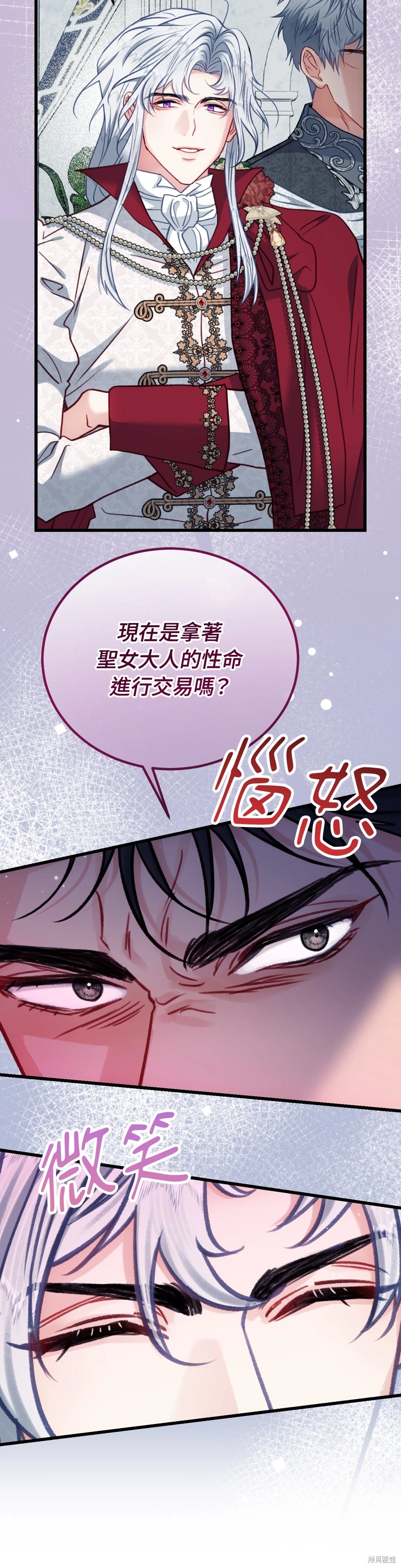 掉入暗黑逆后宫游戏中无法脱身第26话在线观看 - 第27张