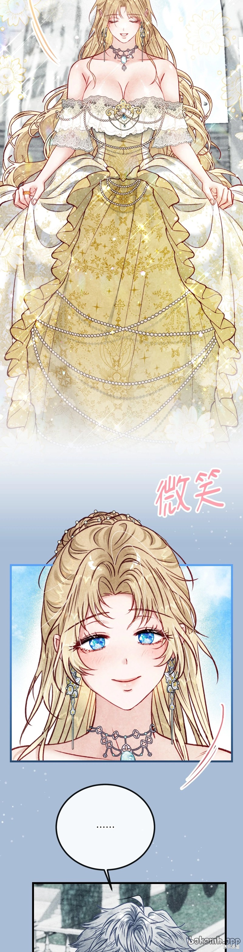 掉入暗黑逆后宫游戏中无法脱身第26话在线观看 - 第10张