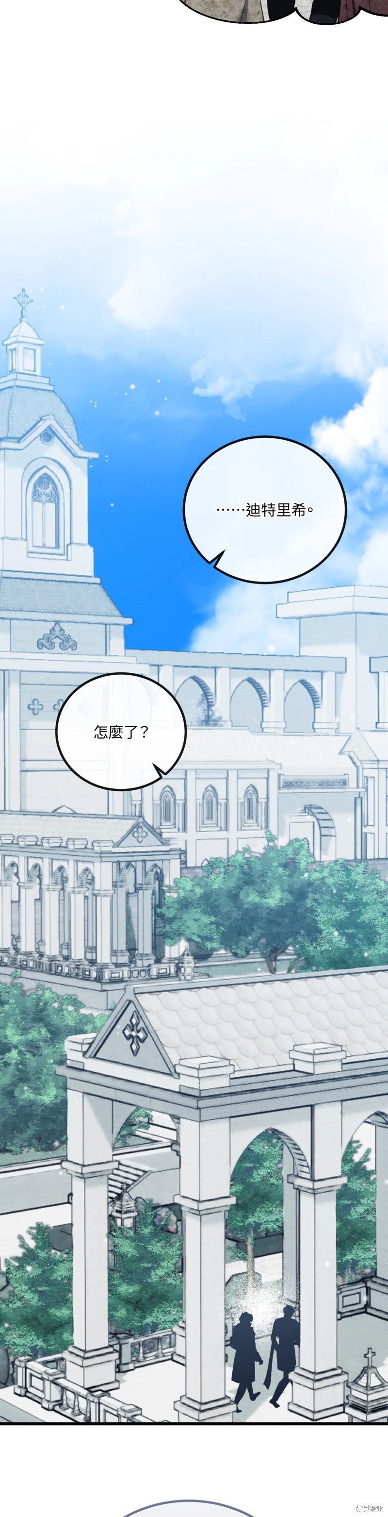 掉入暗黑逆后宫游戏中无法脱身第26话在线观看 - 第3张