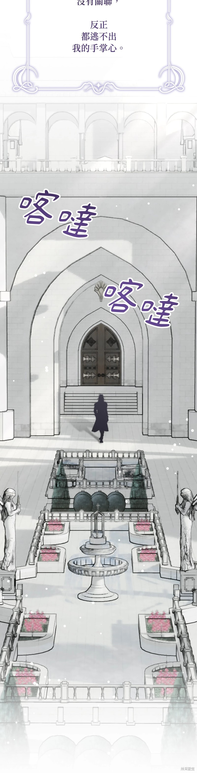 掉入暗黑逆后宫游戏中无法脱身第28话在线观看 - 第51张