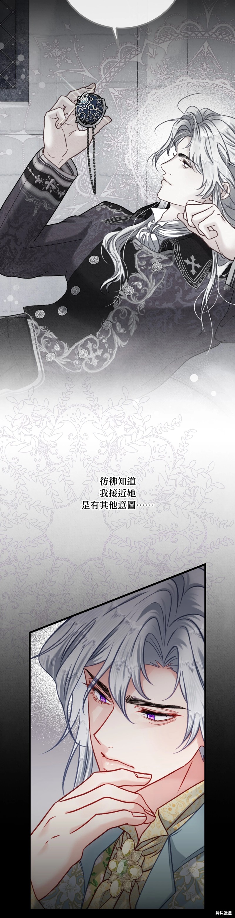 掉入暗黑逆后宫游戏中无法脱身第28话在线观看 - 第44张