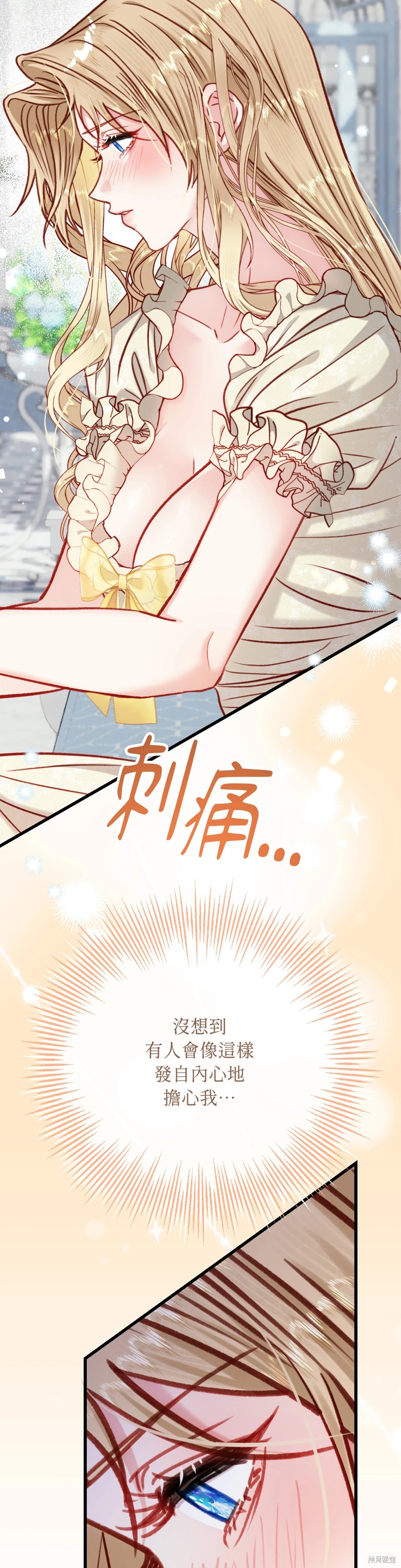 掉入暗黑逆后宫游戏中无法脱身第28话在线观看 - 第11张