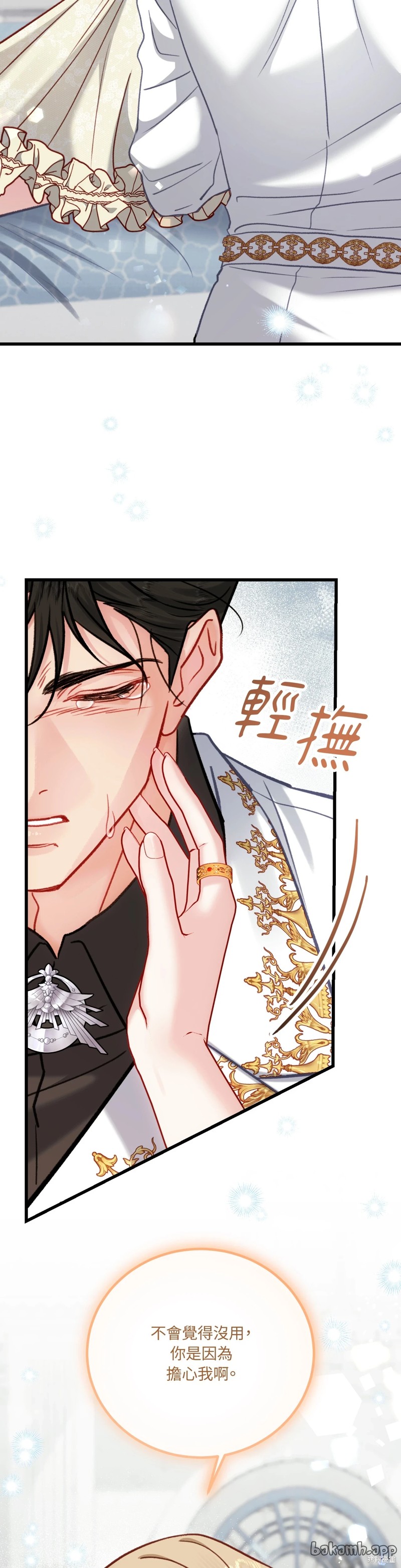 掉入暗黑逆后宫游戏中无法脱身第28话在线观看 - 第10张