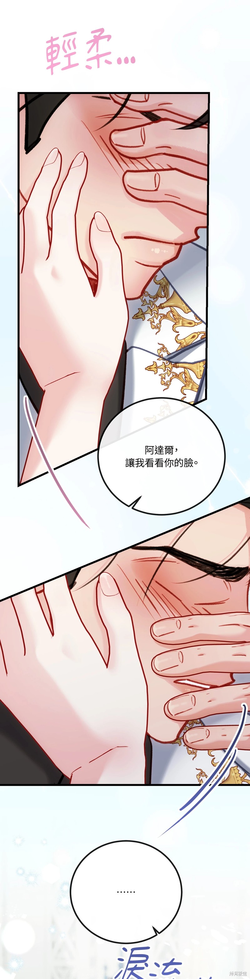 掉入暗黑逆后宫游戏中无法脱身第28话在线观看 - 第7张
