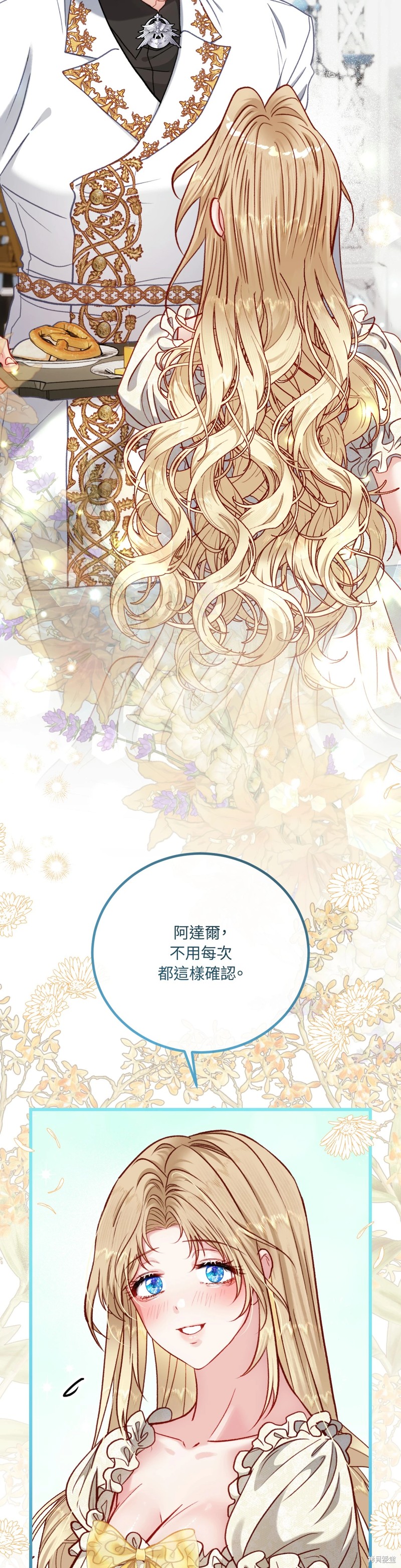 掉入暗黑逆后宫游戏中无法脱身第28话在线观看 - 第3张