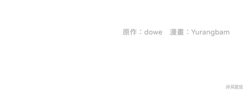 掉入暗黑逆后宫游戏中无法脱身第29话在线观看 - 第49张