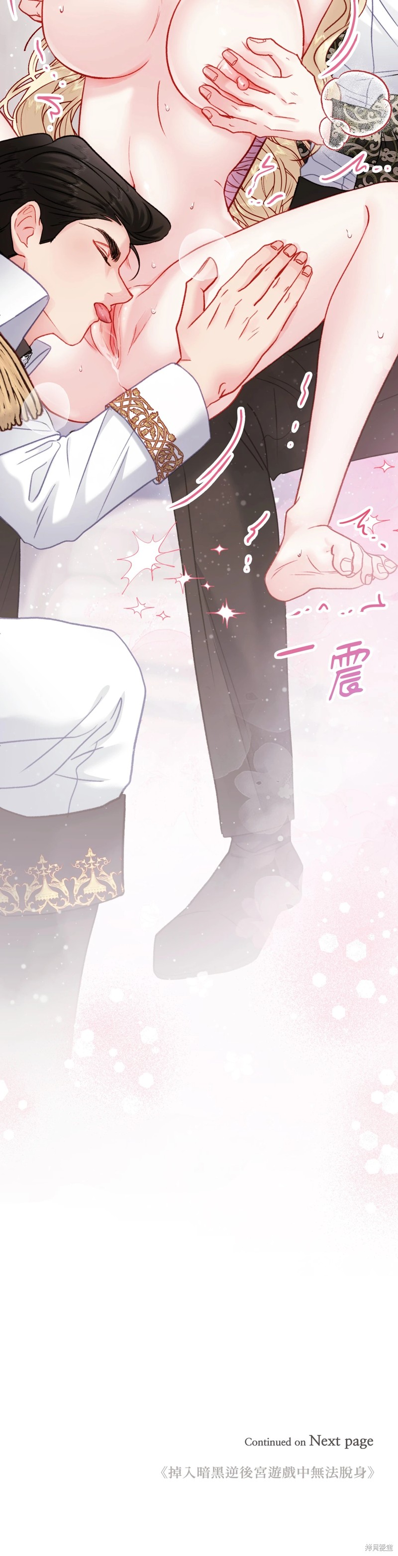 掉入暗黑逆后宫游戏中无法脱身第29话在线观看 - 第48张