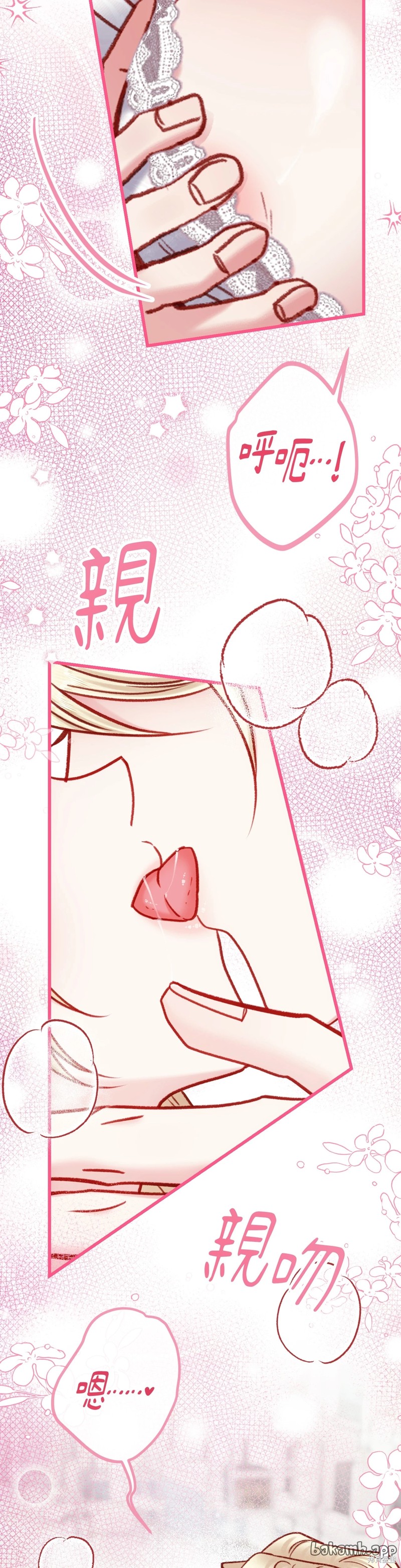 掉入暗黑逆后宫游戏中无法脱身第29话在线观看 - 第31张