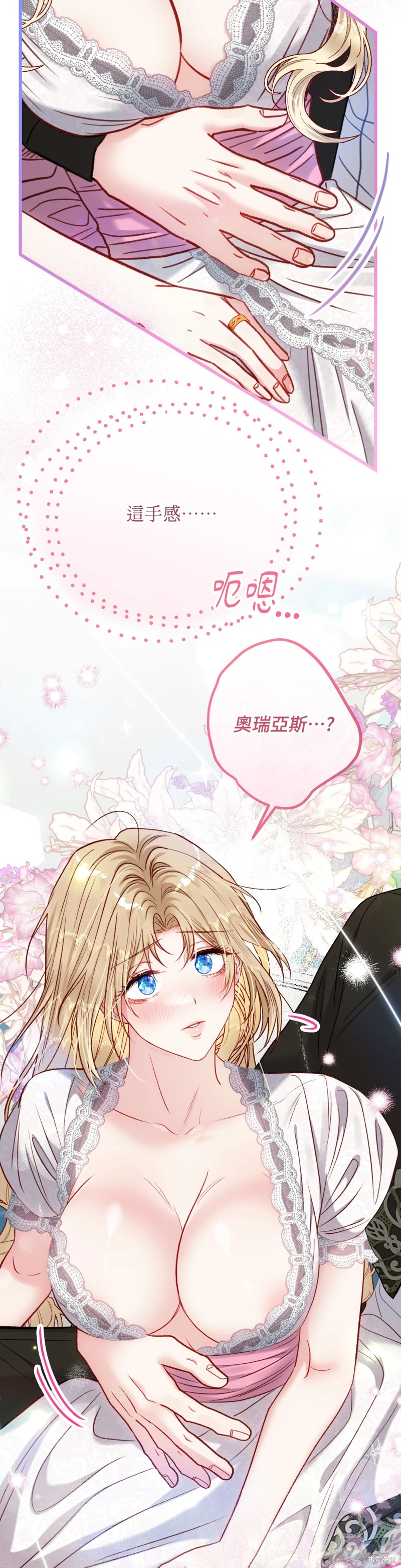 掉入暗黑逆后宫游戏中无法脱身第29话在线观看 - 第29张