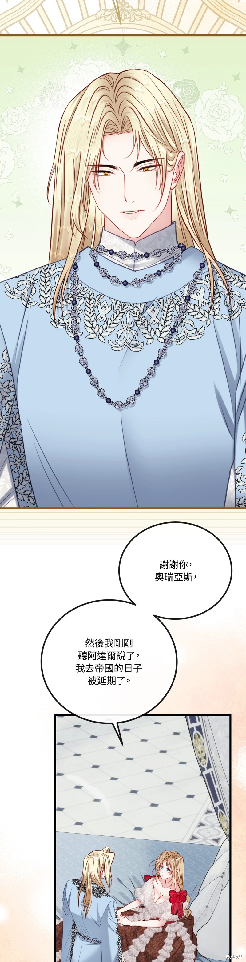 掉入暗黑逆后宫游戏中无法脱身第29话在线观看 - 第3张