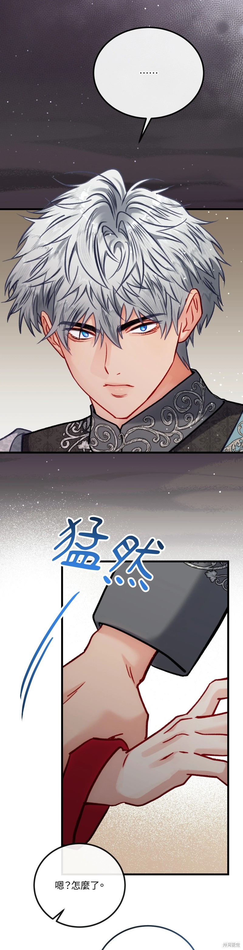 掉入暗黑逆后宫游戏中无法脱身第25话在线观看 - 第42张