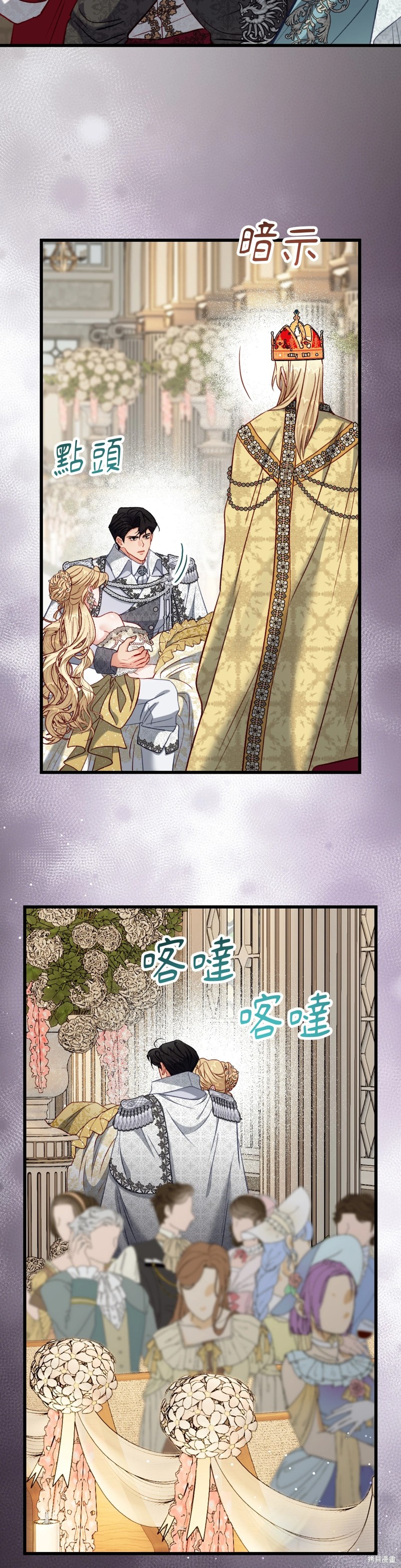 掉入暗黑逆后宫游戏中无法脱身第25话在线观看 - 第41张