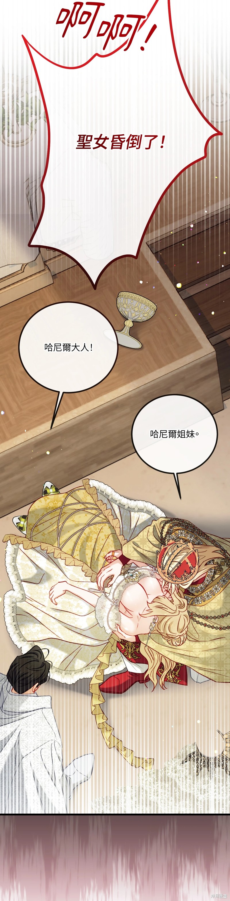 掉入暗黑逆后宫游戏中无法脱身第25话在线观看 - 第35张