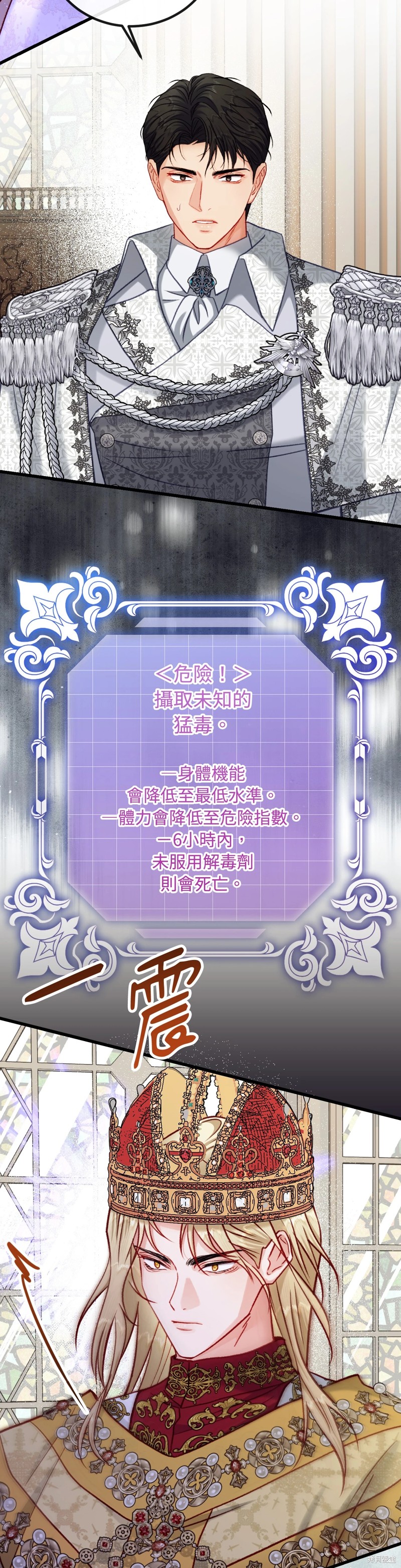 掉入暗黑逆后宫游戏中无法脱身第25话在线观看 - 第32张