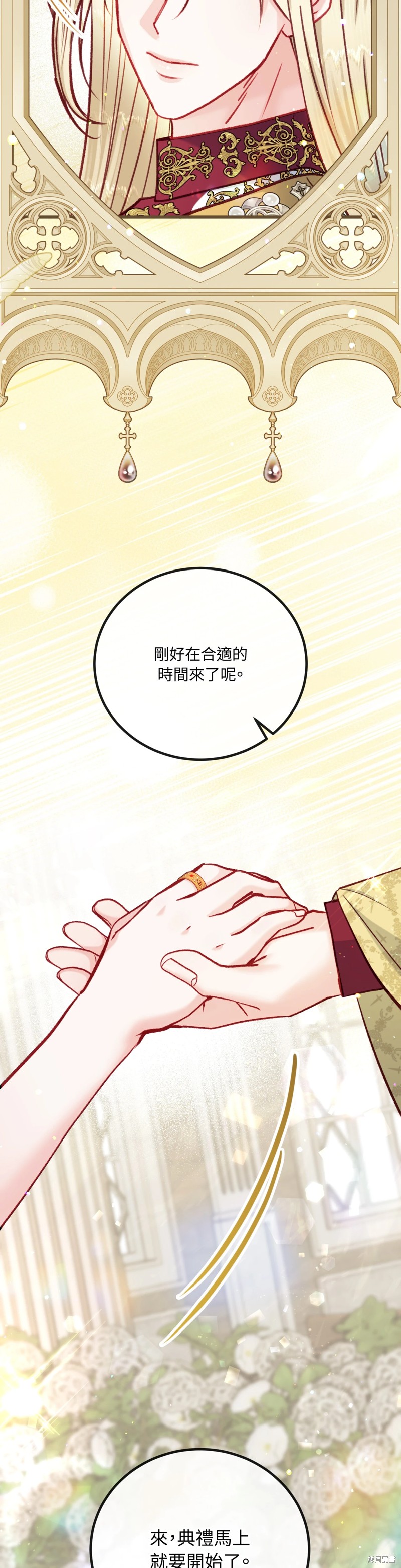 掉入暗黑逆后宫游戏中无法脱身第25话在线观看 - 第7张